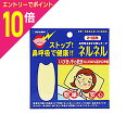 【ポイント10倍:スーパーSALEと同時開催 ※要エントリー】【三晴社】口閉じテープ ネルネル 21回用※お取り寄せ商品