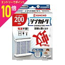 【ポイント10倍:スーパーSALEと同時開催 ※要エントリー】【大日本除虫菊】シンカトリ 200日用 無臭 セット 本体 〔防除用医薬部外品〕 ※お取り寄せ商品