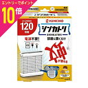 【ポイント10倍:お買い物マラソンと同時開催 ※要エントリー】【大日本除虫菊】シンカトリ 120日用 無臭 セット 本体 〔防除用医薬部外品〕 ※お取り寄せ商品