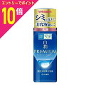 【ポイント10倍:スーパーSALEと同時開催 ※要エントリー】【ロート製薬】肌ラボ 白潤プレミアム 薬用浸透美白乳液 ボトル(本体) 140mL 〔医薬部外品〕 ※お取り寄せ商品