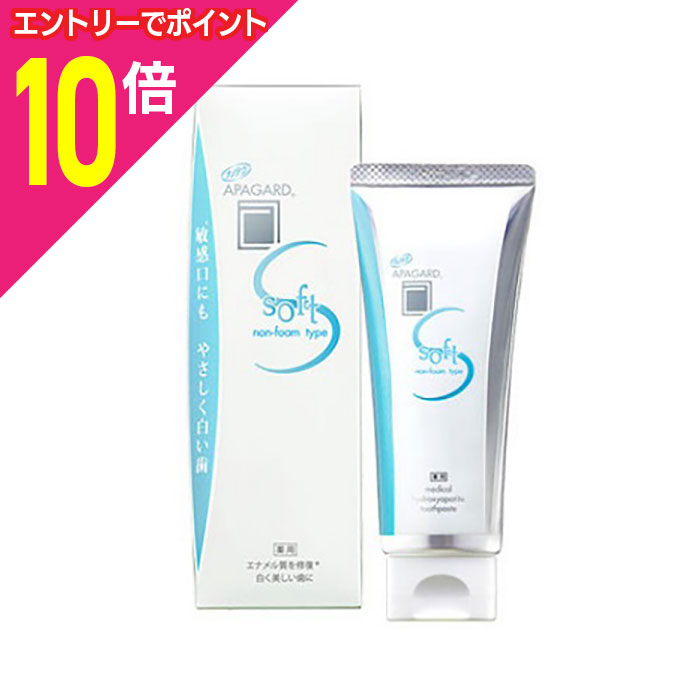 【ポイント10倍：お買い物マラソンと同時開催 ※要エントリー】【サンギ】アパガードソフト 80g 〔医薬部外品〕 ※お取り寄せ商品