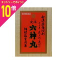 【ポイント10倍:スーパーSALEと同時開催 ※要エントリー】【第2類医薬品】【天真堂製薬】虔修六神丸 340粒 ※お取り寄せになる場合もございます