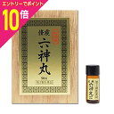 【ポイント10倍:スーパーSALEと同時開催 ※要エントリー】【第2類医薬品】【松浦薬業】虔脩 六神丸 90粒 ※お取り寄せになる場合もございます