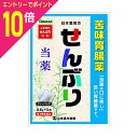 【ポイント10倍:お買い物マラソンと同時開催 ※要エントリー】【第3類医薬品】【山本漢方製薬】日本薬局方 せんぶり 0.8g×5包 ※お取り寄せになる場合もござ...
