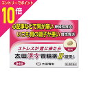 【ポイント10倍:お買い物マラソンと同時開催 ※要エントリー】【第2類医薬品】【太田胃散】太田漢方胃腸薬II 錠剤 54錠 ※お取り寄せになる場合もございます