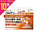 【ポイント10倍:お買い物マラソンと同時開催 ※要エントリー】【第(2)類医薬品】【興和】コルゲンコーワIB2 8カプセル ※お取り寄せになる場合もございます 【成分により1個限り】【セルフメディケーション税制 対象品】