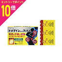【ポイント10倍:お買い物マラソンと同時開催 ※要エントリー】【第(2)類医薬品】【定形外郵便☆送料無料】【興和新薬】トメダインコーワフィルム 6枚 ×3個セット ※お取り寄せになる場合もございます【セルフメディケーション税制 対象品】