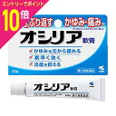 【ポイント10倍:お買い物マラソンと同時開催 ※要エントリー】【第(2)類医薬品】【小林製薬】オシリア軟膏 10g ※お取り寄せになる場合もございます