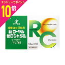 【ポイント10倍:スーパーSALEと同時開催 ※要エントリー】【第2類医薬品】【ゼリア新薬】新ローヤルゼロントSL 50ml×10本 ※お取り寄せになる場合もご...