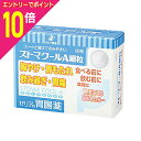 【ポイント10倍:お買い物マラソンと同時開催 ※要エントリー】【第2類医薬品】【送料無料の5個セット】【ゼリア新薬】ストマクールA細粒 28包 ※お取り寄せになる場合もございます