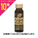【ポイント10倍:スーパーSALEと同時開催 ※要エントリー】【第2類医薬品】【ゼリア新薬】ヘパリーゼキング EX 50ml×10本 ※お取り寄せになる場合もご...
