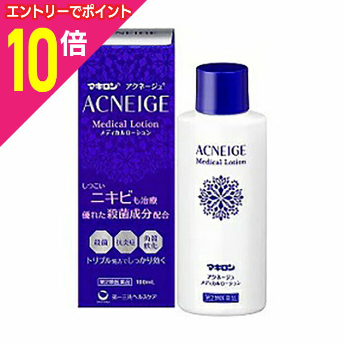【ポイント10倍：11月まるまるお得 ※要エントリー】【第2類医薬品】【第一三共ヘルスケア】マキロン ア..