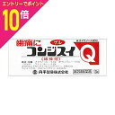 【ポイント10倍:お買い物マラソンと同時開催 ※要エントリー】【第2類医薬品】【丹平製薬】コンジスイQ 3g ※お取り寄せになる場合もございます