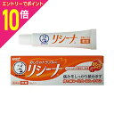 【ポイント10倍:お買い物マラソンと同時開催 ※要エントリー】【第(2)類医薬品】【ロート製薬】リシーナ 軟膏A 15g ※お取り寄せになる場合もございます