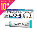 【ポイント10倍:お買い物マラソンと同時開催 ※要エントリー】【第2類医薬品】【大正製薬】プリザ ムズクール 15g ※お取り寄せになる場合もございます