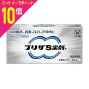 【ポイント10倍:お買い物マラソンと同時開催 ※要エントリー】【第(2)類医薬品】【大正製薬】プリザS坐剤T 20個 ※お取り寄せになる場合もございます