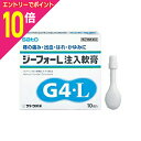 【ポイント10倍:お買い物マラソンと同時開催 ※要エントリー】【第(2)類医薬品】【佐藤製薬】ジーフォーL注入軟膏 10個 ※お取り寄せになる場合もございます