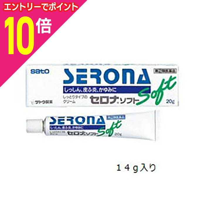 【ポイント10倍：10月まるまるお得 ※要エントリー】【第(2)類医薬品】【佐藤製薬】セロナソフト 14g ※お取り寄せになる場合もございます【セルフメディケーション税制 対象品】
