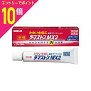 【ポイント10倍:お買い物マラソンと同時開催 ※要エントリー】【第(2)類医薬品】【定形外郵便☆送料無料】【佐藤製薬】ラマストンMX2クリーム 17g※お取り寄せになる場合もございます 【セルフメディケーション税制 対象品】