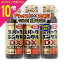 【ポイント10倍:スーパーSALEと同時開催 ※要エントリー】【第2類医薬品】【佐藤製薬】スパークユンケルDX 50ml×3本 ※お取り寄せになる場合もございま...