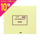 【ポイント10倍:お買い物マラソンと同時開催 ※要エントリー】【第2類医薬品】【ジェーピーエス製薬】漢方顆粒-58号 桂枝湯(けいしとう) 180包 ※お取り寄せになる場合もございます