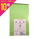 【ポイント10倍:お買い物マラソンと同時開催 ※要エントリー】【第2類医薬品】【松浦漢方】葛根湯エキス細粒 300包 ※お取り寄せになる場合もございます 【セル...