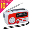 【ポイント10倍:お買い物マラソンと同時開催 ※要エントリー】【アーテック】手回しソーラーラジオライト 1個 ※お取り寄せ商品
