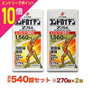 【ポイント10倍:お買い物マラソンと同時開催 ※要エントリー】【第3類医薬品】【送料無料の2個セット】【ゼリア新薬】コンドロイチンZS錠 270錠