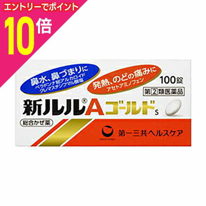 【ポイント10倍：11月まるまるお得 ※要エントリー】【第(2)類医薬品】【第一三共ヘルスケア】新ルルAゴ..