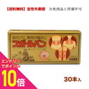 【ポイント10倍:お買い物マラソンと同時開催 ※要エントリー】【定形外郵便☆送料無料】【祐徳薬品】スポールバン 30本 〔管理医療機器〕 (他品と同梱不可)