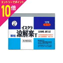 【ポイント10倍:お買い物マラソンと同時開催 ※要エントリー】【第2類医薬品】【イスクラ産業】イスクラ涼解楽T (りょうかいらく) 12包