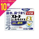 【ポイント10倍:お買い物マラソンと同時開催 ※要エントリー】【第(2)類医薬品】【佐藤製薬】ストナ ジェルサイナスEX 30カプセル 【成分により1個限り】【セルフメディケーション税制 対象品】