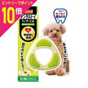 【ポイント10倍:お買い物マラソンと同時開催 ※要エントリー】【住商アグロインターナショナル】ハーツ デンタルトイ ティーザー S~M 青りんごフレーバー 1個 ☆ペット用品 ※お取り寄せ商品