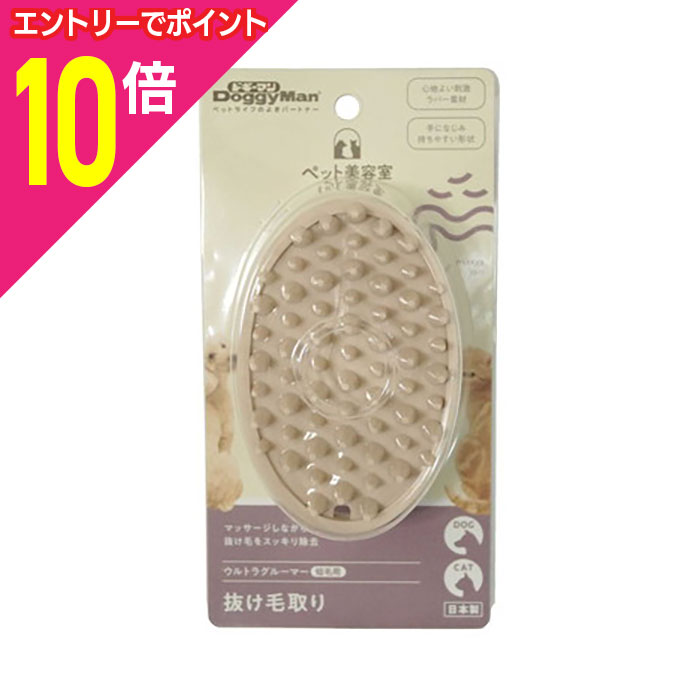 【ポイント10倍：お買い物マラソンと同時開催 ※要エントリー】【ドギーマンハヤシ】BS ウルトラグルーマー 短毛用 1個 ☆ペット用品 ※お取り寄せ商品