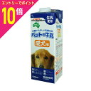 【ポイント10倍:お買い物マラソンと同時開催 ※要エントリー】【お得な10個セット】【ドギーマンハヤシ】ペットの牛乳 成犬用 1000ml ☆ペット用品 ※お取...