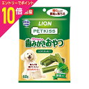 【ポイント10倍:スーパーSALEと同時開催 ※要エントリー】【ライオンペット】PETKISS ワンちゃんの歯みがきおやつ ソフトクッキー 野菜入り 60g ☆ペット用品 ※お取り寄せ商品【賞味期限:3ヵ月以上】(4)