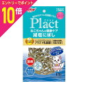 【ポイント合計15倍:お買い物マラソンと同時開催 ※要エントリー】【ペティオ】プラクト ねこちゃんの 健康ケア 減塩にぼし 13g ☆ペット用品 ※お取り寄せ商品【賞味期限:3ヵ月以上】