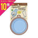 【ポイント10倍:お買い物マラソンと同時開催 ※要エントリー】【マルカン】たためる抗菌シリコンボウル 1個 ☆ペット用品 ※お取り寄せ商品