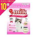 【ポイント10倍:スーパーSALEと同時開催 ※要エントリー】【ニチドウ】にゃんミルク 300g ☆ペット用品 ※お取り寄せ商品【賞味期限:3ヵ月以上】
