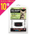 【ポイント10倍:お買い物マラソンと同時開催 ※要エントリー】【ファンタジーワールド】ノーバーク トレーニングカラー Sサイズ 1個 ☆ペット用品 ※お取り寄せ...