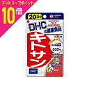 【ポイント10倍:スーパーSALEと同時開催 ※要エントリー】【DHC】キトサン 20日分 (60粒) ※お取り寄せ商品(4)