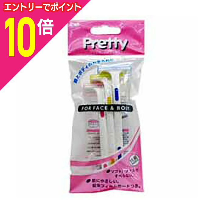 マラソン期間中ポイント10倍(要エントリー)【定形外郵便☆送料無料】【貝印】女性用カミソリ プリティーフレッシュT FRT−3P9 3本入※お取り寄せ商品
