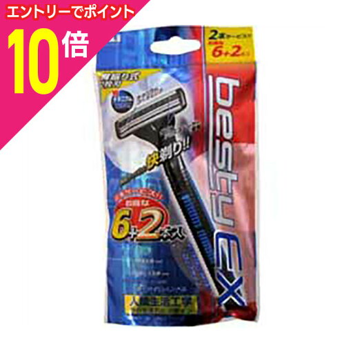 【ポイント10倍:お買い物マラソンと同時開催 ※要エントリー】【貝印】ベスティー EX(首振り式) 6+2本入 ※お取り寄せ商品 【ポイント10倍:お買い物マラソンと同時開催 ※要エントリー】【貝印】ベスティー EX(首振り式) 6+2本入 ※お取り寄せ商品