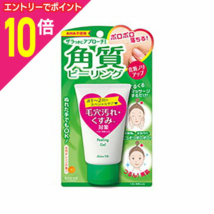 【ポイント10倍：お買い物マラソンと同時開催 ※要エントリー】【伊勢半】マジカル 角質ピーリングジェル 62g ※お取り寄せ商品