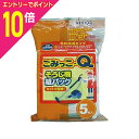 【ポイント10倍:お買い物マラソンと同時開催 ※要エントリー】【ネクスタ】ごみっこQ そうじ機紙パック 5枚入 ※お取り寄せ商品