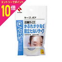 【ポイント10倍:お買い物マラソンと同時開催 ※要エントリー】【ニチバン】ケアーズ キープポア 幅広サイズ 25mm×8m ※お取り寄せ商品
