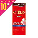 【ポイント10倍:お買い物マラソンと同時開催 ※要エントリー】【ホーユー】シエロ ヘアカラーEX クリーム4P (ピュアブラウン) ※お取り寄せ商品