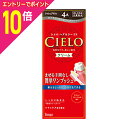 【ポイント10倍:スーパーSALEと同時開催 ※要エントリー】【ホーユー】シエロ ヘアカラーEX クリーム4A (アッシュブラウン) ※お取り寄せ商品