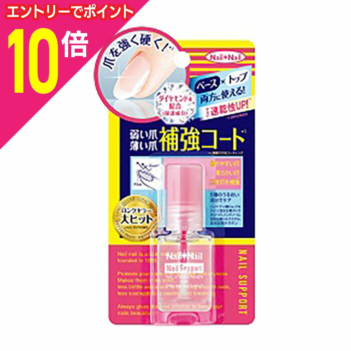 【ポイント10倍：年内まるまるお得 ※要エントリー】【BCL】ネイルネイル ネイルサポート Na 6ml ※お取..