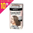 【ポイント10倍:お買い物マラソンと同時開催 ※要エントリー】【花王】ブローネ ルミエスト 白髪用ヘアカラー 1A/クールアッシュ 2剤(50g+50g)セット ※医薬部外品 ※お取り寄せ商品
